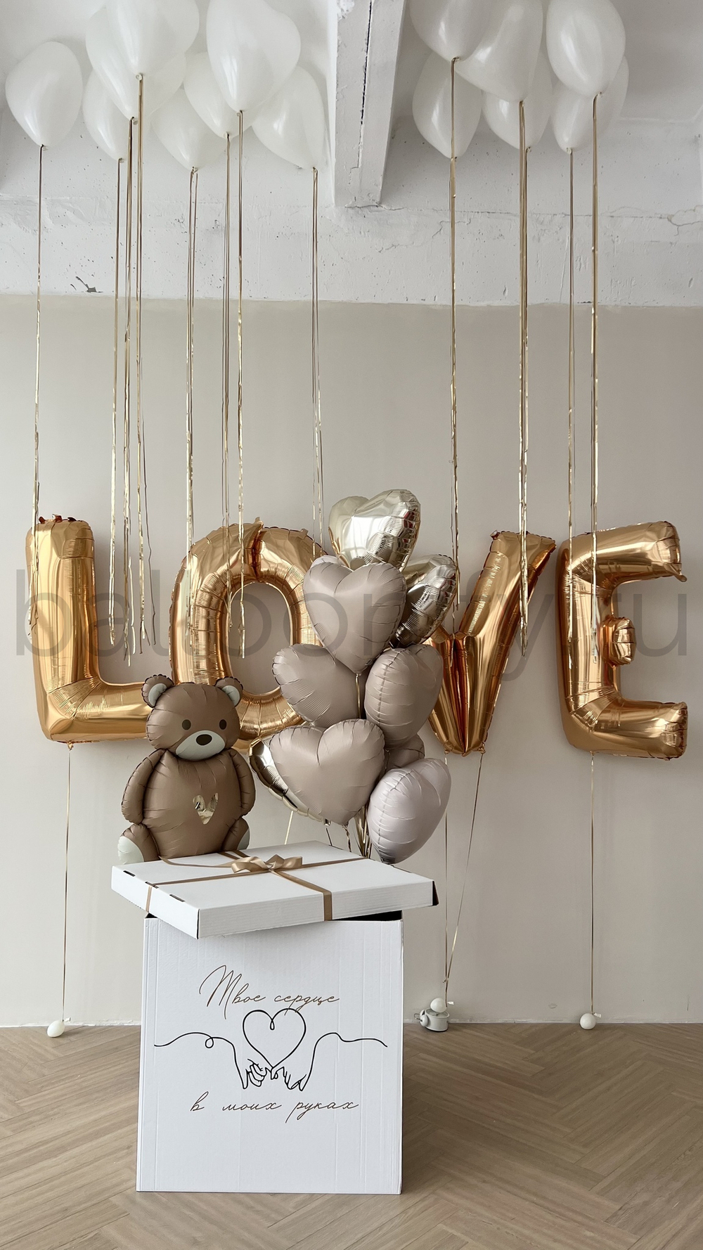 Набор шаров с коробкой-сюрприз «Медвежонок и любовь»