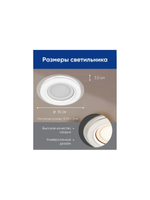 Светодиодный встраиваемый светильник 12W 4000K белый