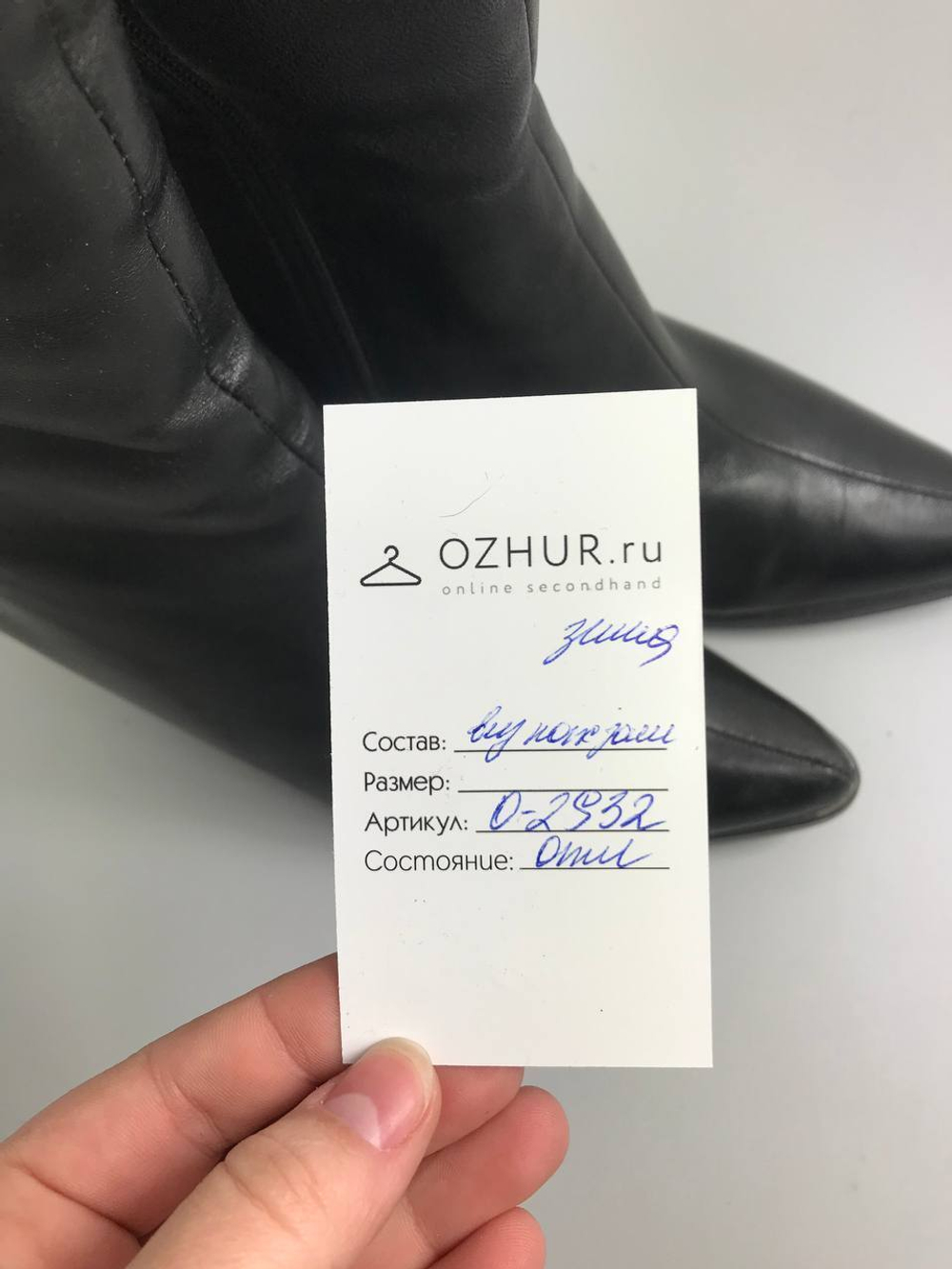 Сапоги Терволина зимние 38 размер