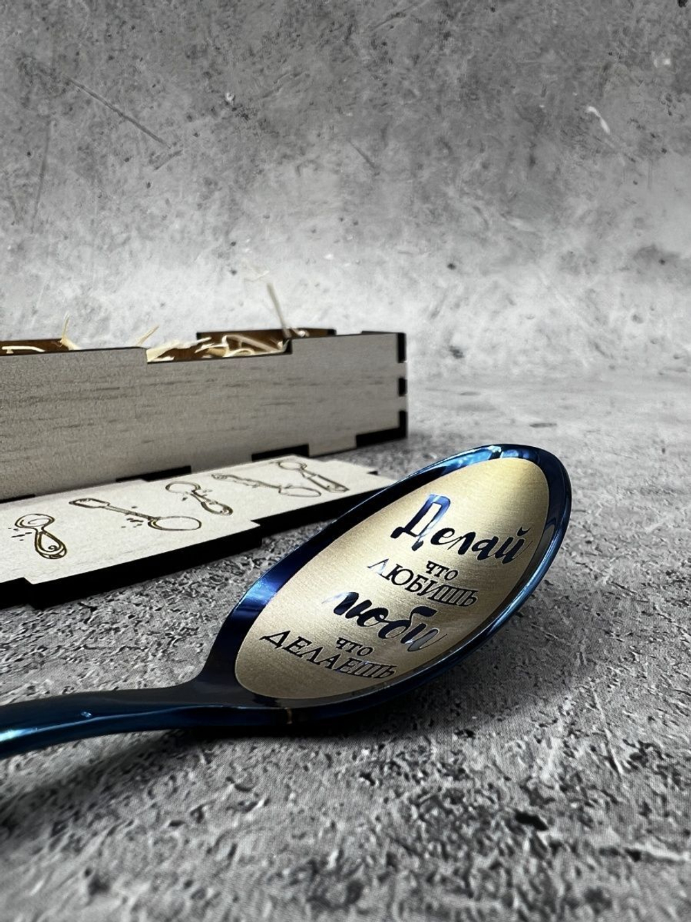 Чайная ложка Делай