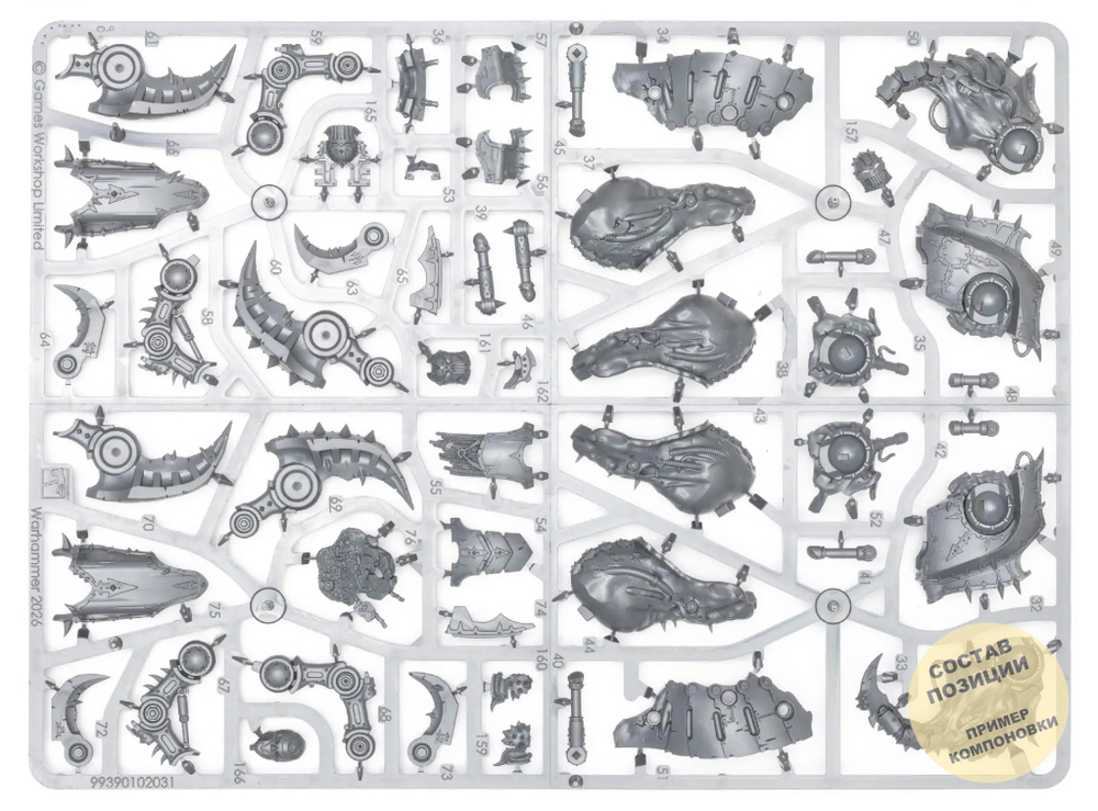 (Предзаказ) Defiler (2026)