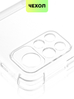 Чехол BROSCORP для Poco M4 Pro 5G оптом (арт. XM-PM4P-HARD-TPU-TRANSPARENT)