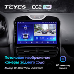 Teyes CC2 Plus 10,2"для Renault Clio 4 2016-2019