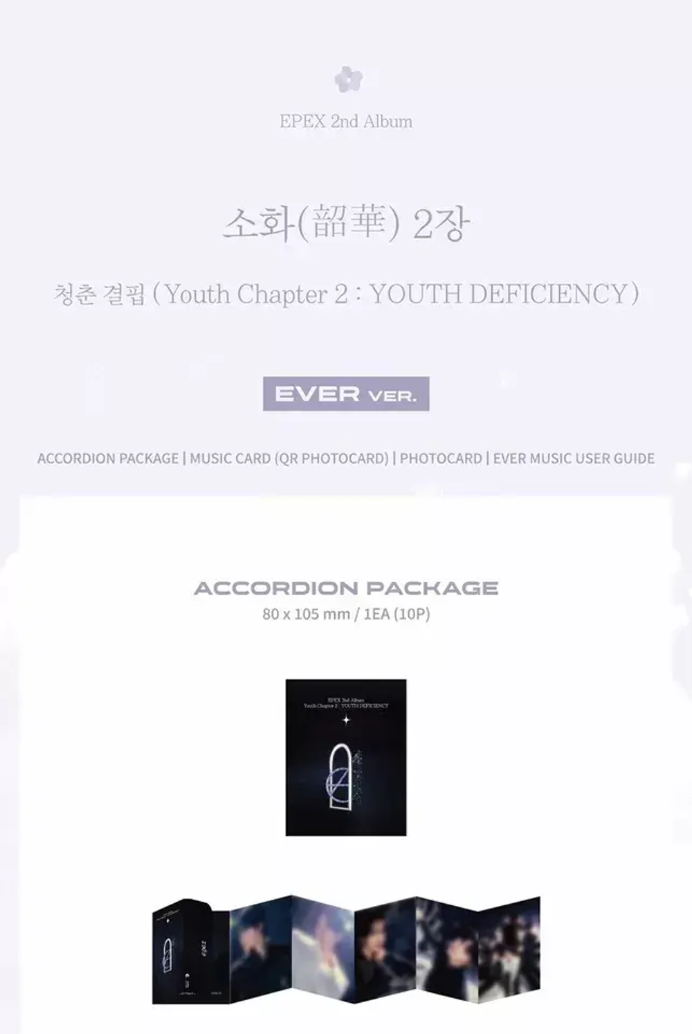 Альбом EPEX - Youth Chapter(韶華) 2 : YOUTH DEFICIENCY [Ever ver.]