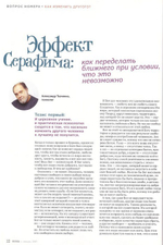 Журнал "Фома" №1 январь 2019 г