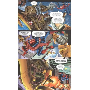 Комикс Человек-паук 2099 против Венома 2099 (хард)