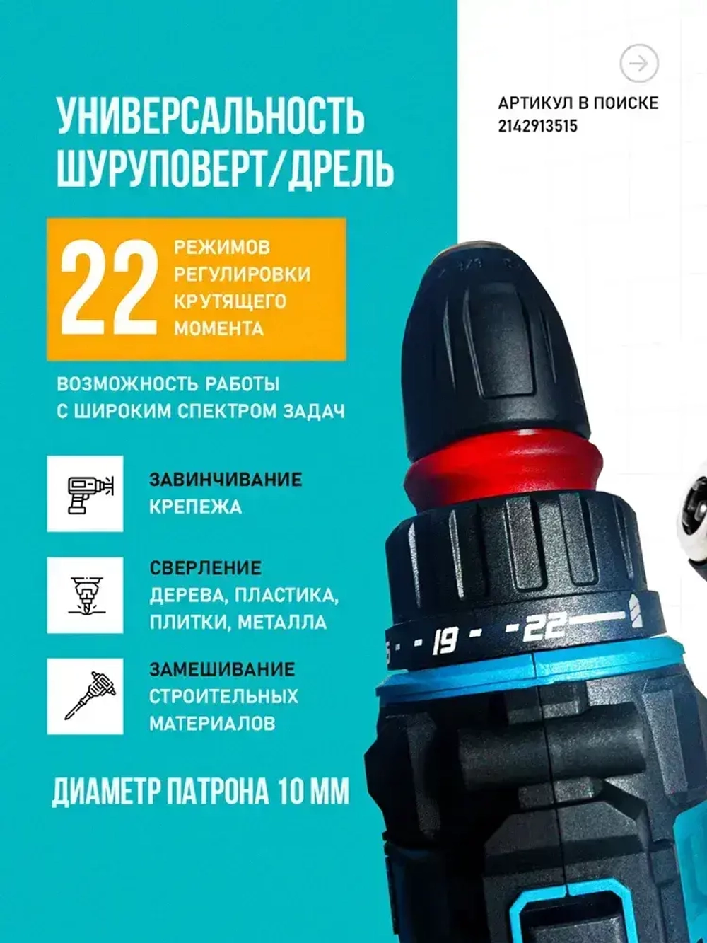 Шуруповерт сетевой электрический дрель, SU1100 TATUS