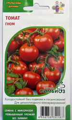 Томат Гном (Симбиоз) 20 шт СМТ-163