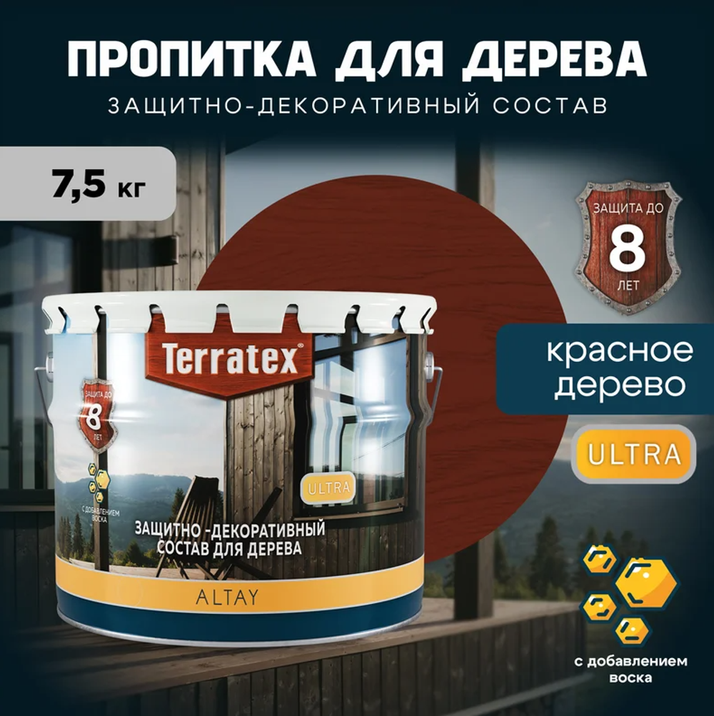 Деревозащитный декоративный состав Terratex ALTAY ULTRA Красное дерево глянцевый 7,5кг