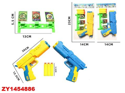 Пистолет с мягк.пулями, пакет 900-5C