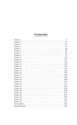 Песня Темного кристалла (автор Дж. М. Ли, К. Годби)