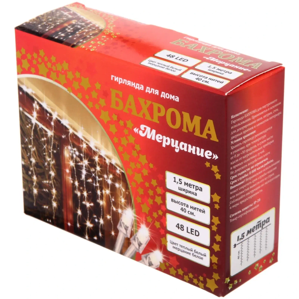 Гирлянда для дома БАХРОМА «Мерцание» ш1,5м* в40 см 48 ламп LED, прозрачн. провод, авторежим, IP-20, Теплый белый (белое мерцание)