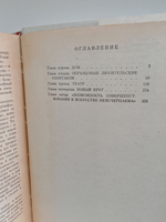 Станиславский (Жизнь в искусстве)