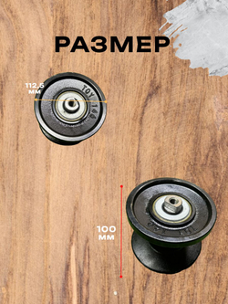 Опорный каток на гусеницы для мини-экскаватор Rippa