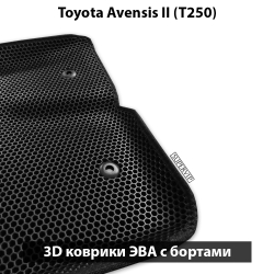 комплект эво ковриков в салон авто для toyota avensis i t250 03-09 от supervip