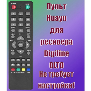Пульт для ресивера Digiline, OLTO DVB-T2 Huayu GHB-898