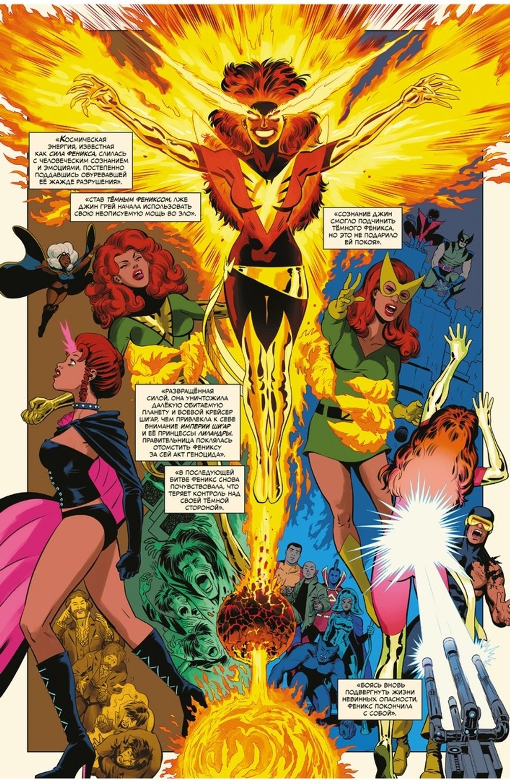 Комикс История вселенной Marvel №4