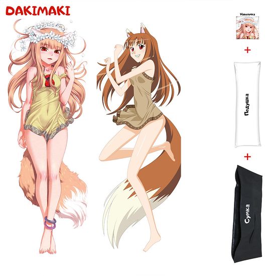 Дакимакура Холо Волчица и пряности арт. 0420