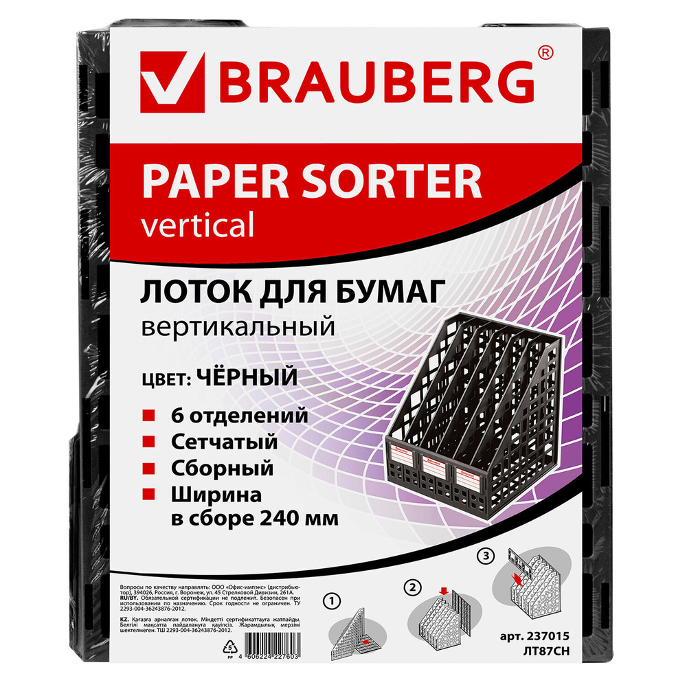 Лоток вертикальный для бумаг BRAUBERG "MAXI Plus" 240 мм 6 отделений сетчатый сборный черный