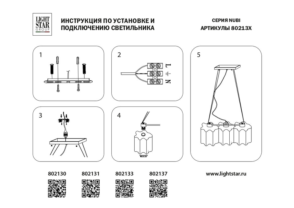 Подвесной светильник Lightstar Nubi 802137
