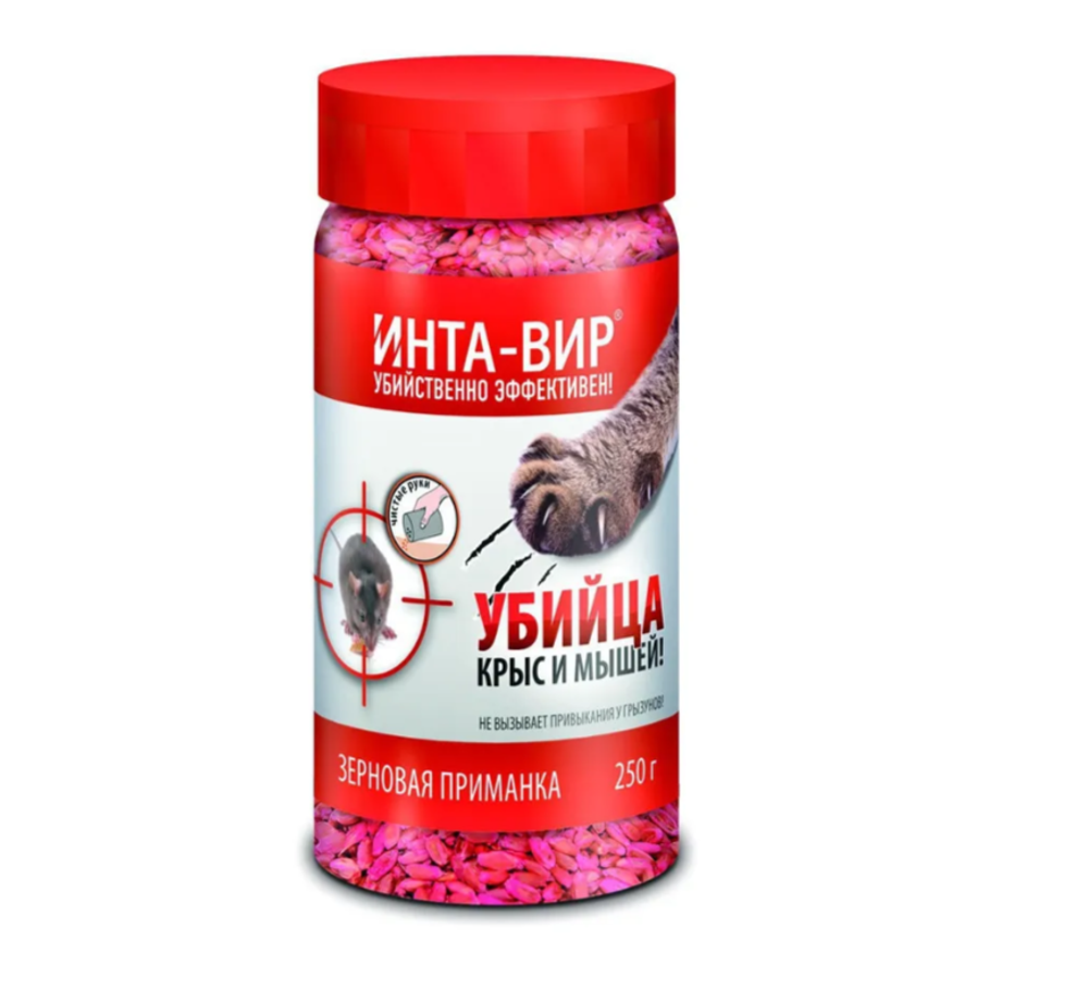 Мышь Зерно от крыс и мышей ИНТА-ВИР 250гр