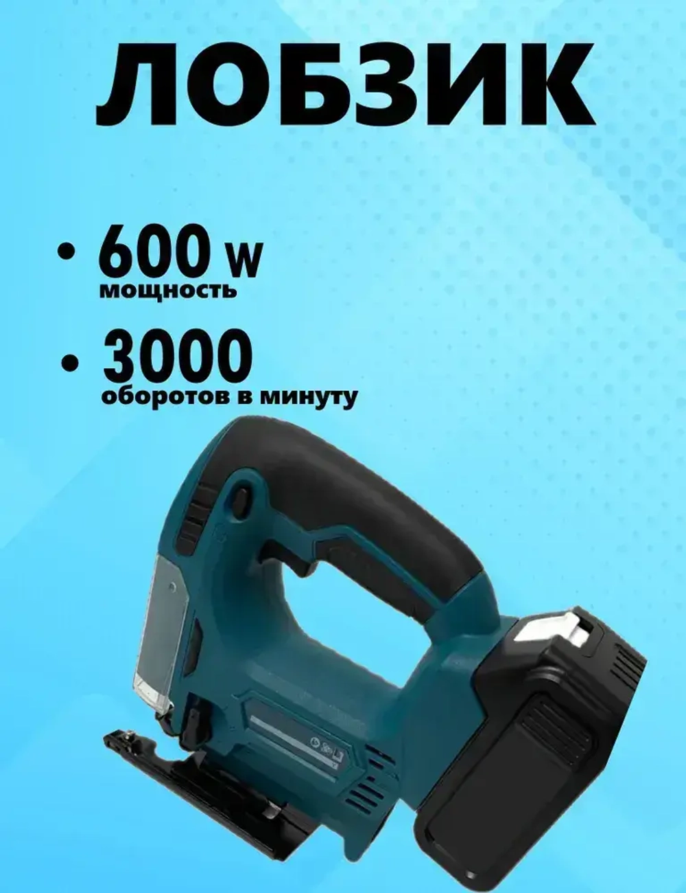 Набор аккумуляторных инструментов 6 в 1 с лобзиком, УШМ, гайковёрт, циркулярная пила, перфоратор, шуруповёрт Набор электро-инструментов