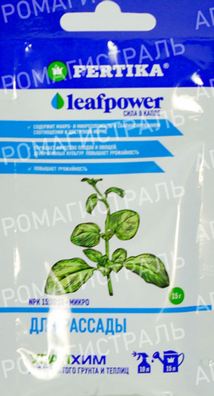 Фертика для рассады 15г  Leaf POWER Фертика