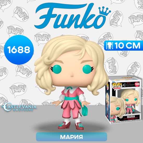 Фигурка Funko POP! Animation Castlevania Nocturn Maria (1688) 80272 / Фигурка Фанко ПОП! по мотивам аниме "Кастлвания: Ноктюрн", Мария