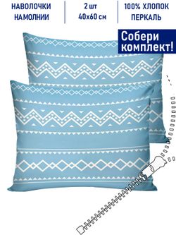 Комплект наволочек 2шт Котики Котики "Giusto" 40х60 см