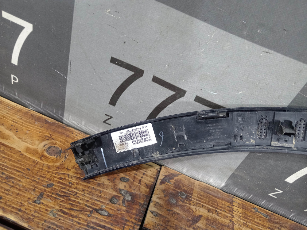 Накладка расширитель крыла заднего левого Tank 500 21-нв Б/У Оригинал 5006400XKV3AA