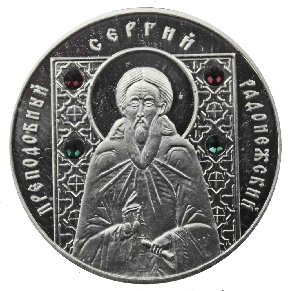 Набор из 5 монет 10 рублей "Православные святые". Беларусь. 2008 год. Серебро. PROOF