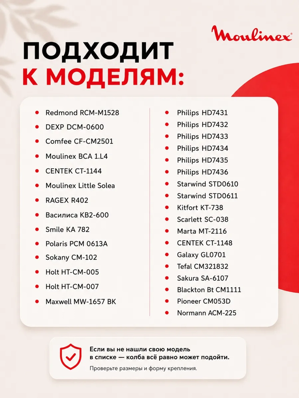 Колба для кофеварки