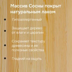 Кухонный модуль, 60х32х75, Стокгольм Натур, навесной, для сушки посуды, из массива дерева, в лаке, Dipriz