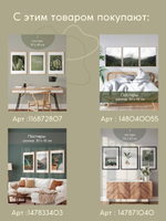 Набор постеров 30х40 растения 3 шт арт 156985535 ТТН 246259067