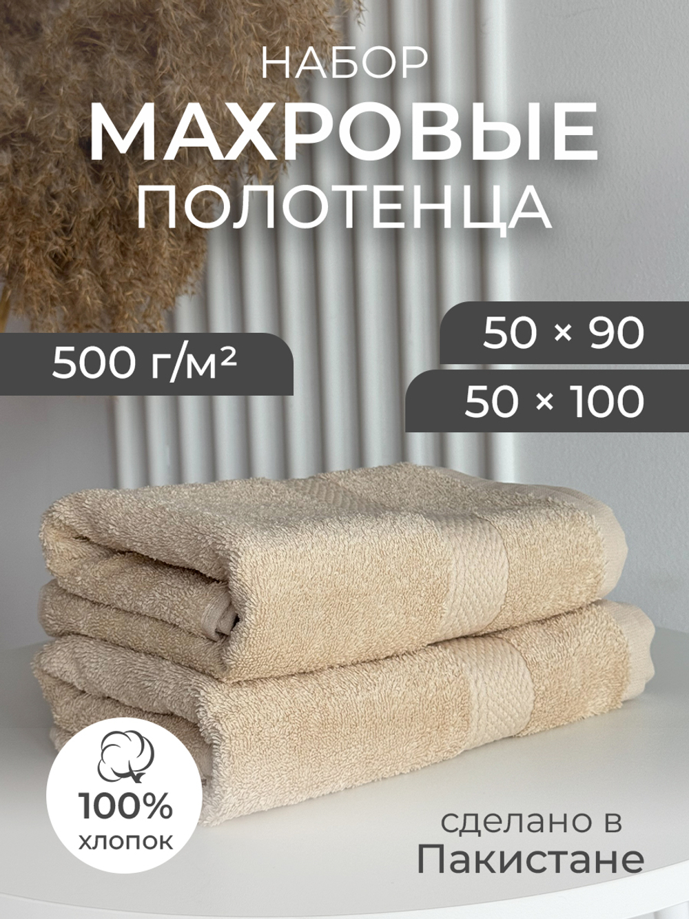 Комплект из 2-х полотенец для лица, рук или ног