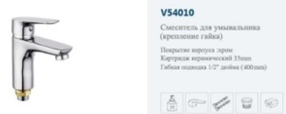 Смеситель раков.однор."VITTO"(монолит.).