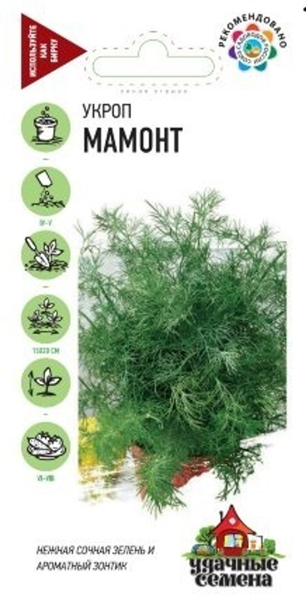 Укроп Мамонт 2г УС Ц Гавриш