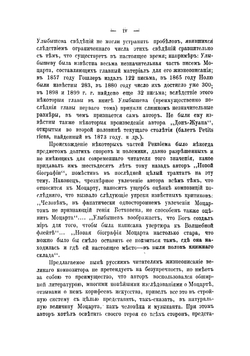 Моцарт | Корганов Василий Давыдович