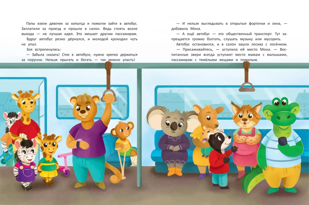 Безопасность малыша. Дома: книжка с наклейками