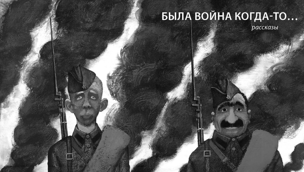 Гиневский А. Танец маленького динозавра