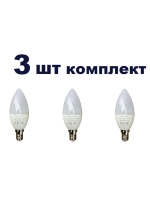 Светодиодная Led лампа С37 Е14 6W нейтр 3шт