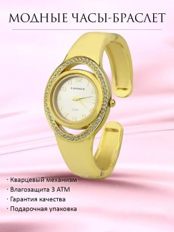 Часы-браслет кварцевые CANSNOW, золотистый W8090-03