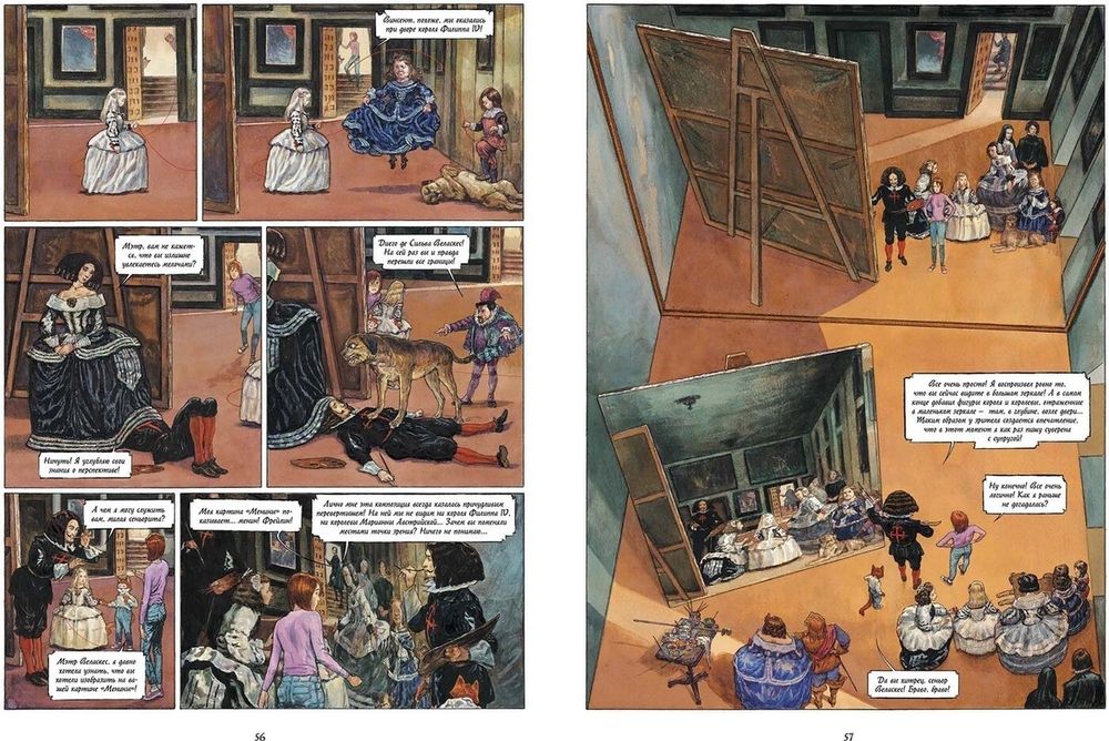 Комикс Сквозь искусство