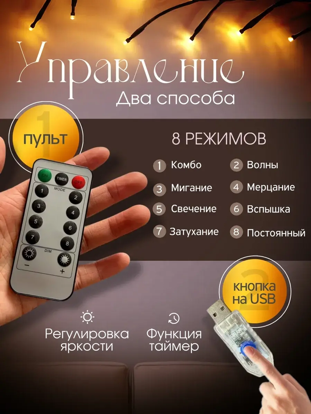 Гирлянда светодиодная на стену ветка декоративная