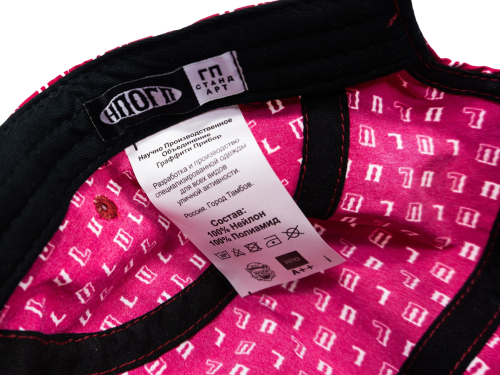 Кепка НПОГП 5panel ГП Принт Красный