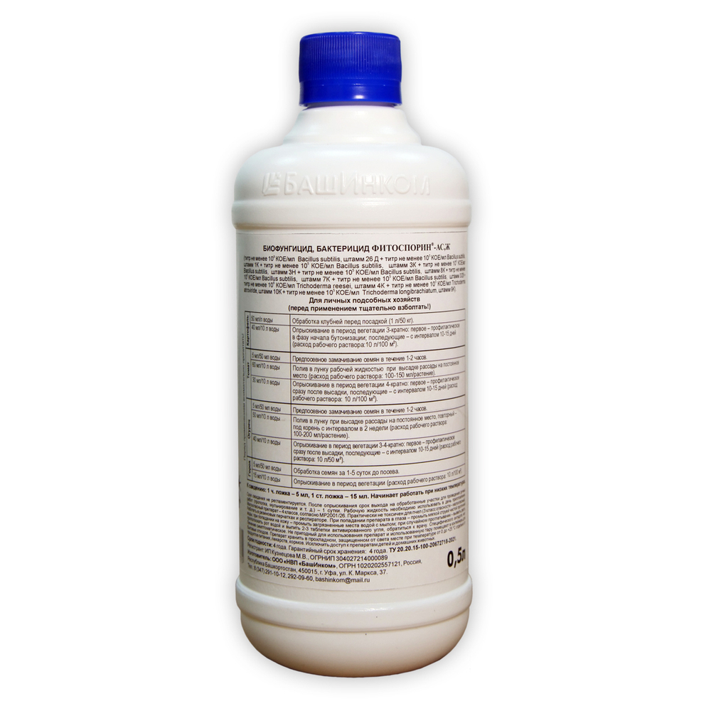 fitosporin_oborot