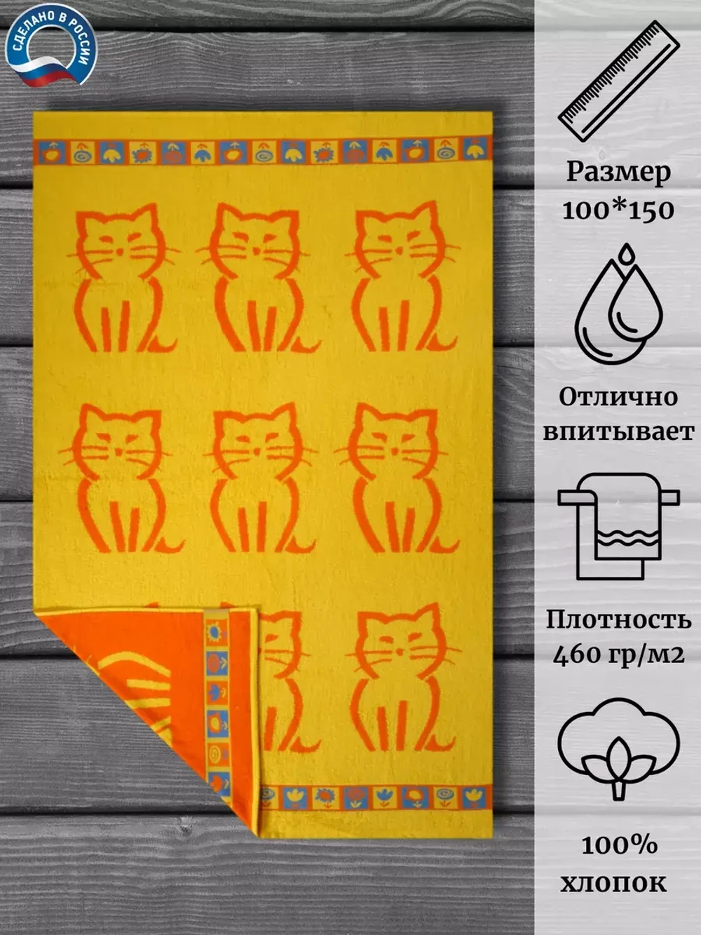 Полотенце махровое 100% хлопок ПЦ-1202-67 (100*150)