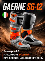 Мотоботы GAERNE SG-12 ORANGE/GREY/WHITE 44,5