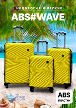 Большой чемодан Bon-Voyage Model Wave ABS, Желтый, L