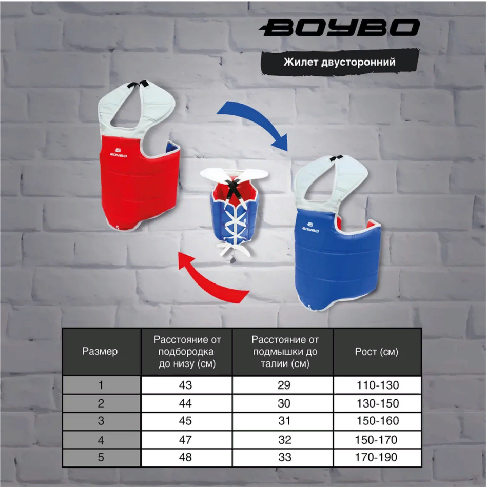 Жилет BoyBo двусторонний BR30